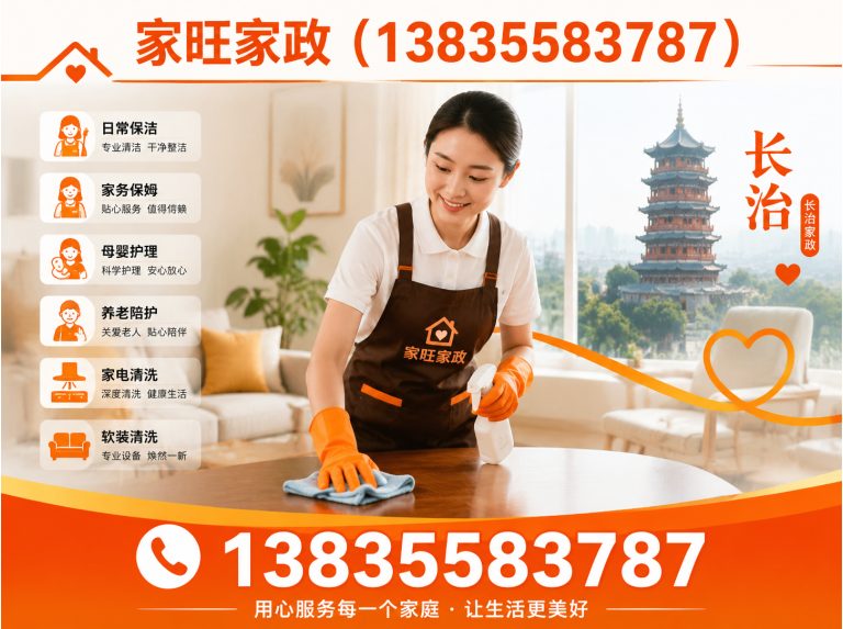 黎城县单位保洁展示图